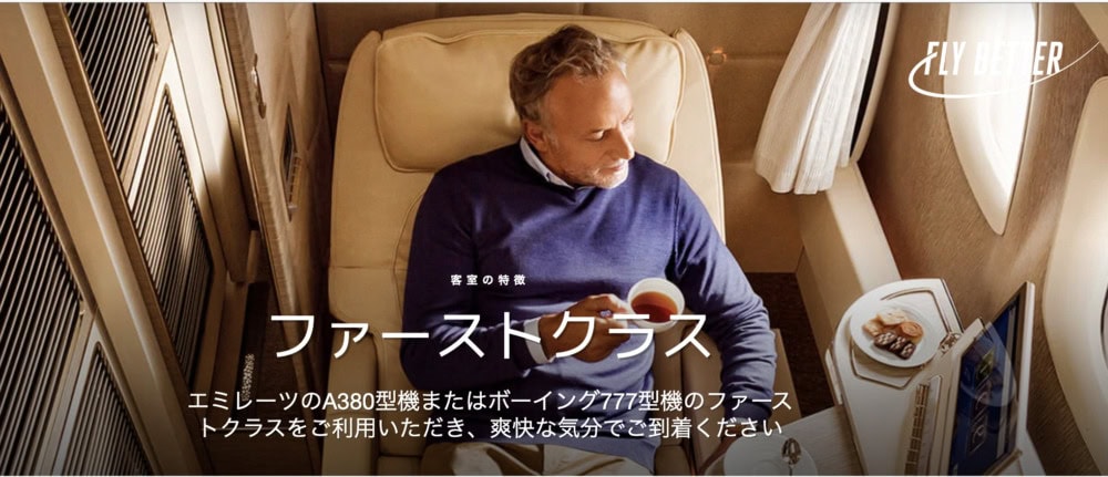 エミレーツ　ブランケット　ファーストクラス エミレーツ ファーストクラスブランケット